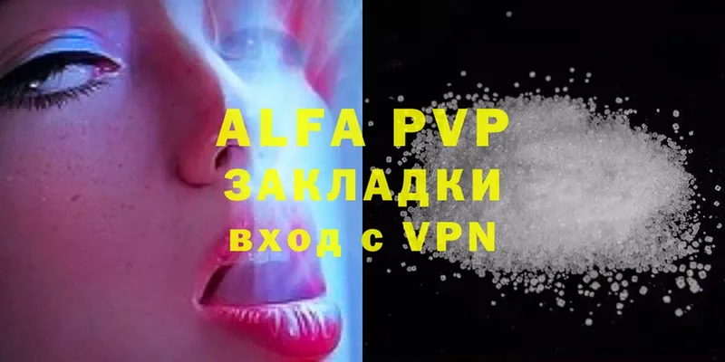 Alfa_PVP Соль  мега ссылка  Видное 